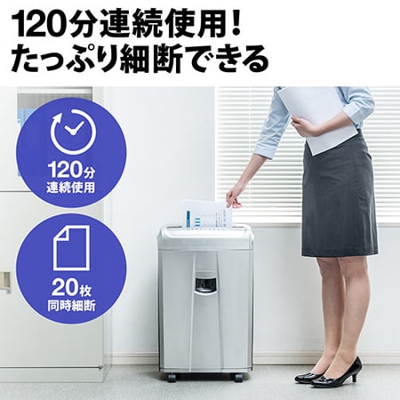 【アウトレット】電動シュレッダー(業務用・クロスカット・20枚細断・連続120分使用・CD/DVD・カード対応) 400-PSD036