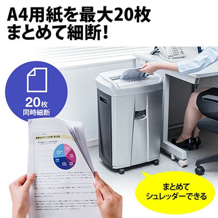 【アウトレット】電動シュレッダー(業務用・クロスカット・20枚細断・連続120分使用・CD/DVD・カード対応) 400-PSD036