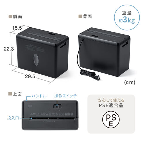 卓上シュレッダー マイクロカット 2×10mm 容量8L 同時細断3枚 ブラック 家庭用