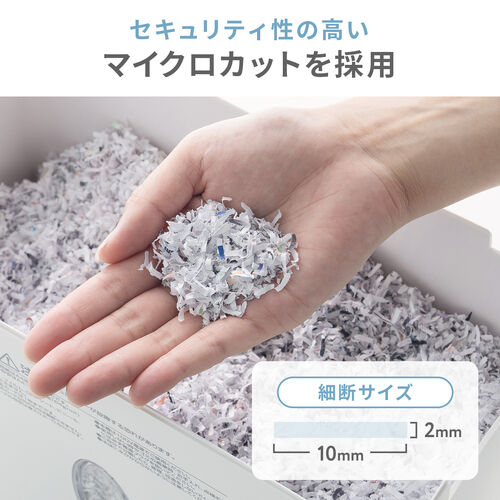 卓上シュレッダー マイクロカット 2×10mm 容量8L 同時細断3枚 ブラック 家庭用