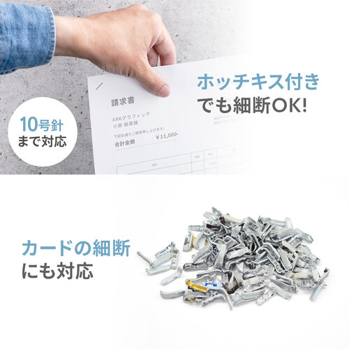 卓上シュレッダー マイクロカット 2×10mm 容量8L 同時細断3枚 ホワイト 家庭用