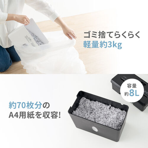 卓上シュレッダー マイクロカット 2×10mm 容量8L 同時細断3枚 ホワイト 家庭用