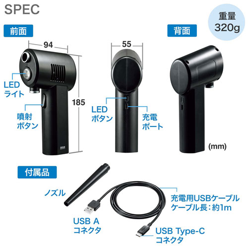 YK-ADE1BK/電動エアダスター(ガス不使用・充電式・お手入れ・メンテンナンス用品)【シュレッダー市場】