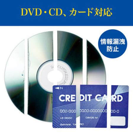 【アウトレット】電動シュレッダー(業務用・マイクロカット・10枚細断・連続40分・CD/DVD カード対応)