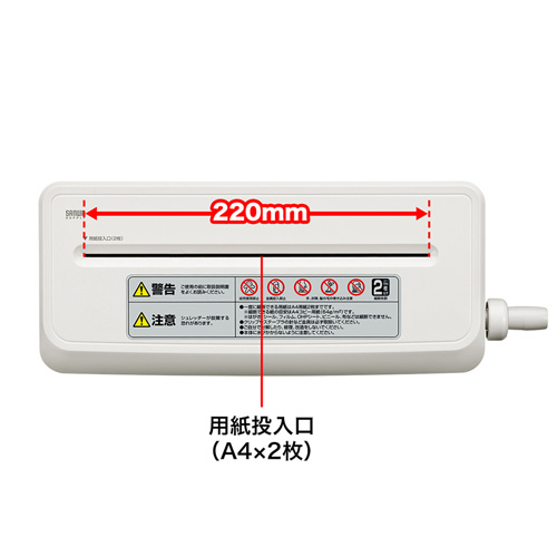 PSD-MC2223/手動シュレッダー(家庭用・クロスカット・2枚細断・連続