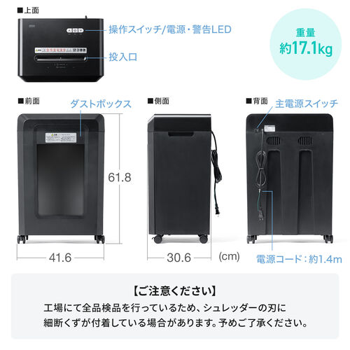 業務用シュレッダー マイクロカット 2×10mm A4用紙 16枚細断 CD/DVD対応 大容量30L