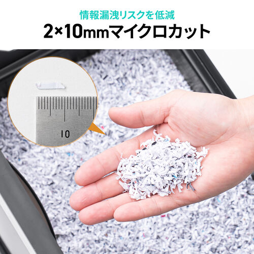 業務用シュレッダー マイクロカット 2×10mm A4用紙 16枚細断 CD/DVD対応 大容量30L