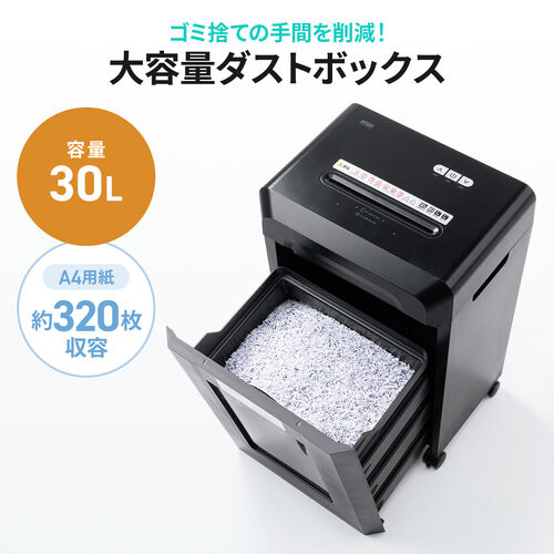 業務用シュレッダー マイクロカット 2×10mm A4用紙 16枚細断 CD/DVD対応 大容量30L