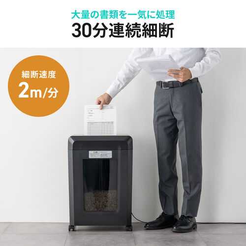 業務用シュレッダー マイクロカット 2×10mm A4用紙 16枚細断 CD/DVD対応 大容量30L