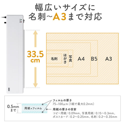 A3/A4 ラミネーター  2本ローラー 90秒ウォームアップ