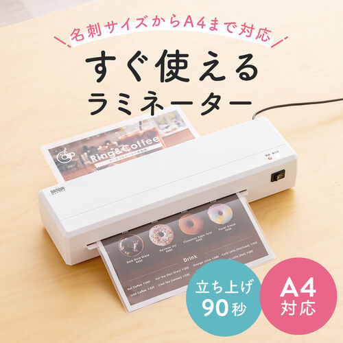 A4 ラミネーター 2本ローラー 90秒ウォームアップ