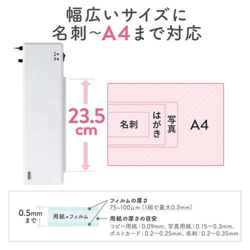 A4 ラミネーター 2本ローラー 90秒ウォームアップ