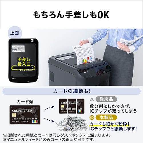 SHD059-T/オートフィードシュレッダー 業務用 マイクロカット オート