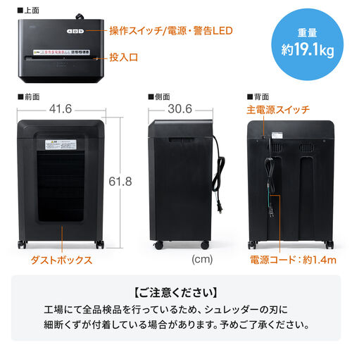 マイクロカットシュレッダー 大容量30L A3対応 最大9枚同時細断 2×10mm CD/DVD カード対応