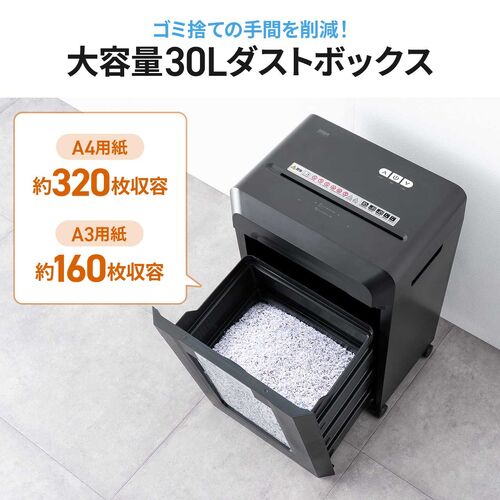 マイクロカットシュレッダー 大容量30L A3対応 最大9枚同時細断 2×10mm CD/DVD カード対応