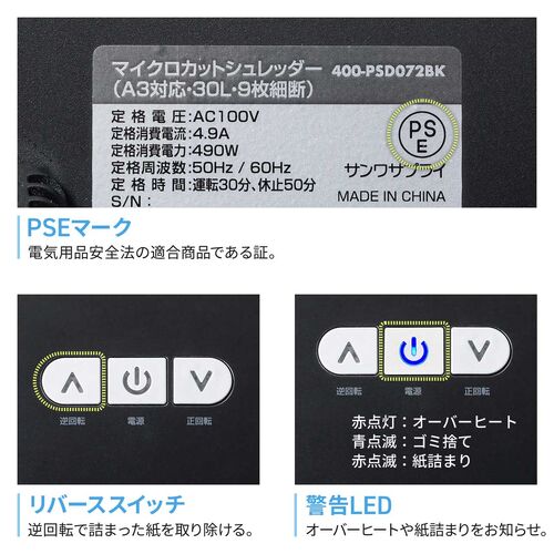 マイクロカットシュレッダー 大容量30L A3対応 最大9枚同時細断 2×10mm CD/DVD カード対応