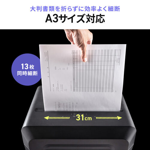 クロスカットシュレッダー A3対応 最大13枚同時細断 4×40mm CD/DVD対応 カード対応 容量30L