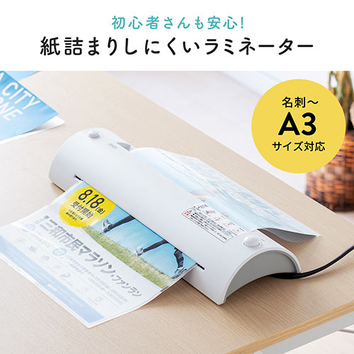 【アウトレット】A3ラミネーター パウチ加工 A3 A4 名刺 2本ローラー 60秒フォームアップ