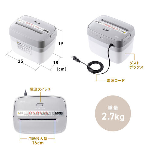 卓上シュレッダー A5対応 マイクロカット 2×12mm  5枚同時細断 連続2分 5L 家庭用 電動シュレッダー
