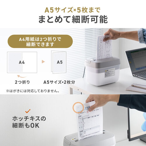 卓上シュレッダー A5対応 マイクロカット 2×12mm  5枚同時細断 連続2分 5L 家庭用 電動シュレッダー