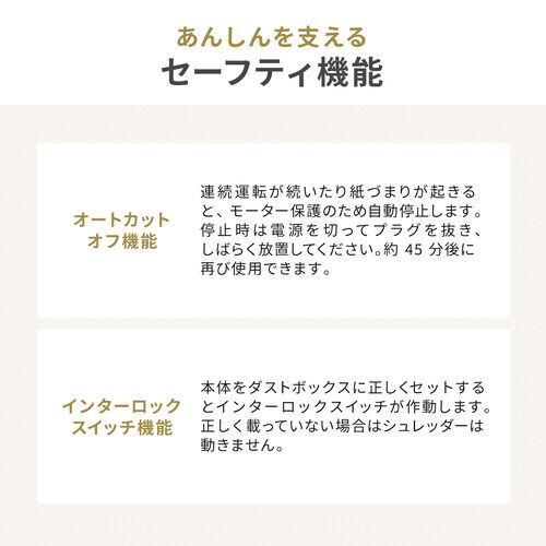 卓上シュレッダー A5対応 マイクロカット 2×12mm  5枚同時細断 連続2分 5L 家庭用 電動シュレッダー