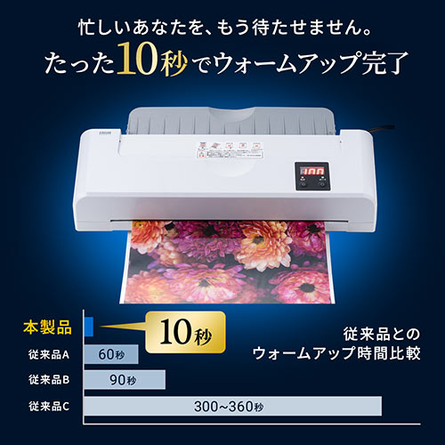 【アウトレット】ラミネーター パウチ加工 A3 A4 4本ローラー 10秒ウォームアップ リリース機能