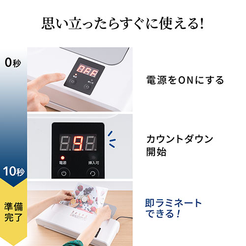 【アウトレット】ラミネーター パウチ加工 A3 A4 4本ローラー 10秒ウォームアップ リリース機能