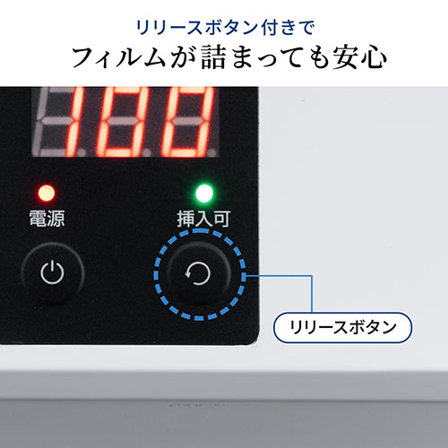 【アウトレット】ラミネーター パウチ加工 A3 A4 4本ローラー 10秒ウォームアップ リリース機能