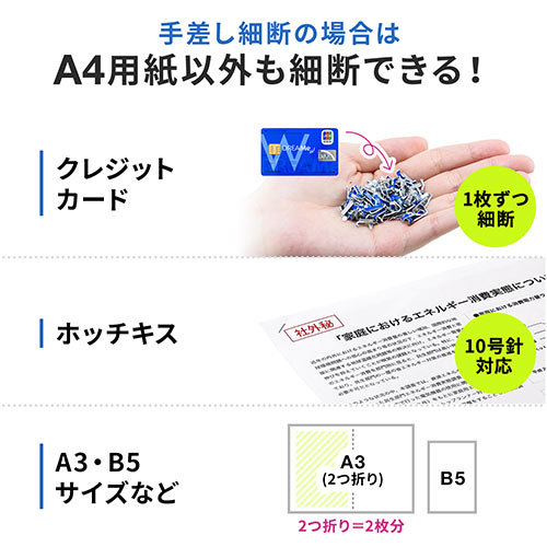 【アウトレット】オートフィードシュレッダー 業務用シュレッダー 自動細断 自動給紙 110枚 マイクロカット 2×10mm 手差し細断8枚 カード細断 400-PSD061