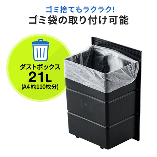 【アウトレット】オートフィードシュレッダー 業務用シュレッダー 自動細断 自動給紙 110枚 マイクロカット 2×10mm 手差し細断8枚 カード細断 400-PSD061