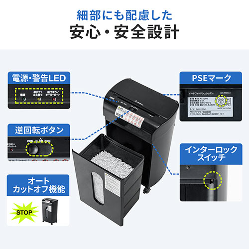 【アウトレット】オートフィードシュレッダー 業務用シュレッダー 自動細断 自動給紙 110枚 マイクロカット 2×10mm 手差し細断8枚 カード細断 400-PSD061