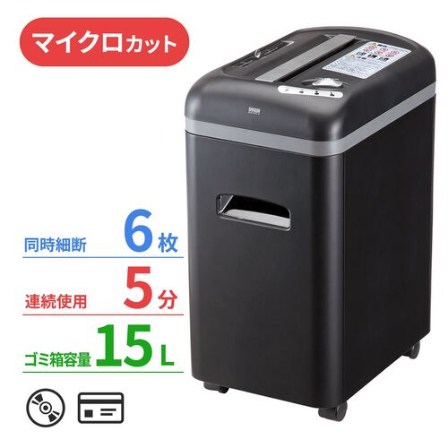 業務用シュレッダー 3×9mm マイクロカット 用紙 6枚同時細断 CD/DVD/カード対応 400-PSD008 SHD008