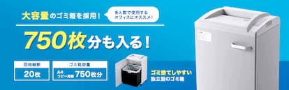 シュレッダー市場の公式通販サイト