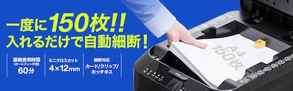 シュレッダー市場の公式通販サイト